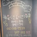 연세봉래빌딩 | 서울역 남대문 근처 봉래 한의원 허리 통증 치료 후기 : 연세 봉래빌딩 주차장 주차비