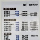 미소체형관리