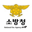 2021년 신축년 소방청장 새해인사 이미지