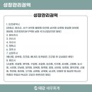 태강세무회계 - 강남구 봉은사로 610 | 태강세무회계
