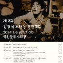 김광석 다시부르기 이미지