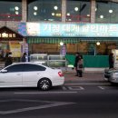 한결할인마트 이미지