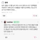 실시간 블로그에 댓글 하나하나 달아주고 있는 한소희 이미지