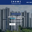 이루미 - 중구 장충단로 275 | 이루미