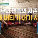 토담 참숯가마 이미지