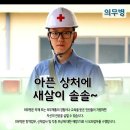 해군688기 병과안내 [조리병/위생관리병/수송운전병/의무병] 이미지