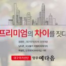 영무공인중개사사무소 이미지