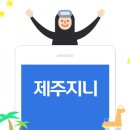 종달스테이 민박 이미지