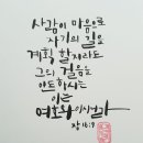수채화캘리그라피 이미지