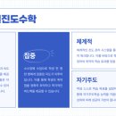 연세수학학원 이미지