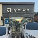 아이세이버 안경 울산점 이미지