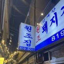 부산 서면 가성비 맛집 김재완 원조집 부전동 고기집 추천