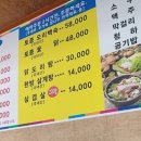 청수보리밥 이미지