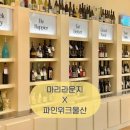 파인위크 울산