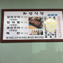 화양식당 | [여수] … 1 여수맛집추천 화양식당 내돈내산 후기