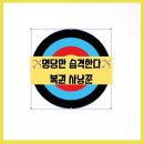 왕대박복권방 이미지
