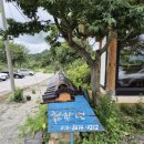 청자연 | 전라남도 장성 떡갈비 맛집 청자연 방문 후기