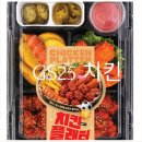 지에스(GS)25 고덕에이스점 | 19일 월드컵 축구 대표팀 일정 응원 준비 끝! 가성비 홈술 세트 'GS25 치킨플래터' 내돈내산 후기 ⚽🍗