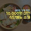 샐러즈 이미지
