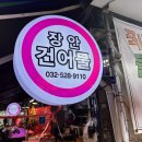 지에스(GS)25 부평한양점 이미지