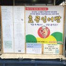 소문난잉어빵 이미지