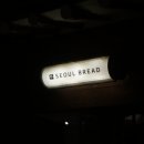 서울빈대떡