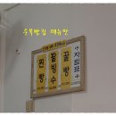 진주중앙시장 이미지