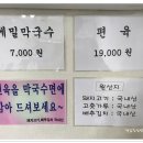 부여막국수 이미지