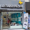 나르지오워킹화거여점