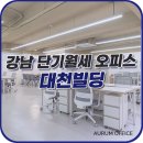 대천빌딩 이미지