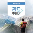 리드(lead) 이미지