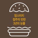 맘스터치점 이미지