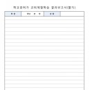 두호남부초등학교 이미지