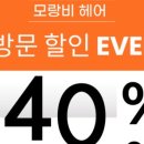 스타인헤어