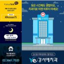 강서예치과의원 이미지