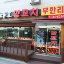 지중해양꼬치