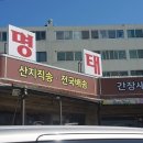 맛난명태생각