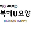 행복해U