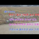 ﻿(물건1321)시세 반값 조금 넘는 농지 매매 이미지