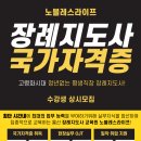 노블레스라이프 장례지도사교육원 이미지