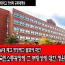 서남대 교육부 폐교 행정예고,청와대 국민소통광장에 청원서접수 이미지