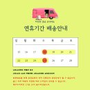 움짤,배송기간안내,당일배송움짤 이미지