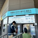 유나식당 | 경기도 과천 아이랑 가볼만 한 곳 : 서울대공원 동물원 방문후기! (입장료/추천코스/식당안내)