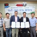 이음농업회사법인(주)