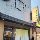 소바재우재 [남천동] 이미지