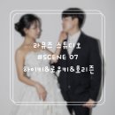하이키 | 라뮤즈 스튜디오 촬영씬 후기｜하이키&로우키 그리고 호리즌씬으로 화보 만들기