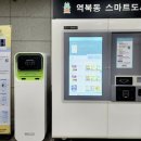 역북동 이미지