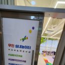 우리끼리 키즈카페 숲속마을 김해율하점