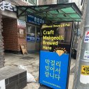 내 손으로 빚는 천연탄산막걸리 | [서울/충무로] 막걸리 빚기 원데이 클래스 보석양조 내돈내산