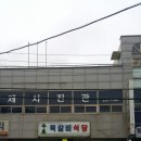 수초떡갈비 네이버블로그